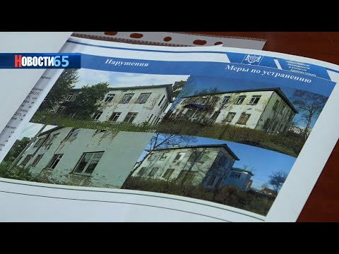 Заколотить все окна и двери. Борьба с заброшенными зданиями продолжается в Сахалинской области