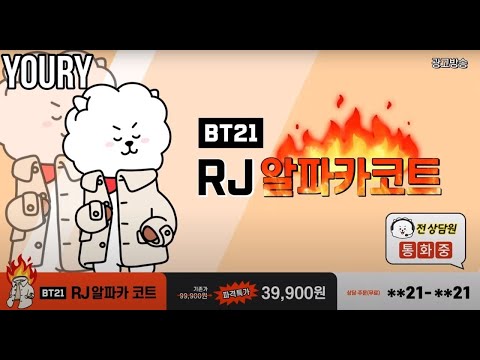 [Рус.Саб/Озвучка][BT21] BT21 UNIVERSE 3 - Пальто от альпаки RJ