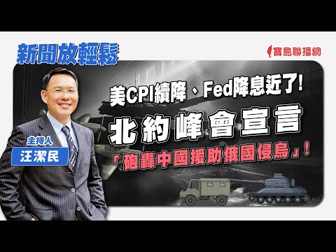  - 保護台灣大聯盟 - 政治文化新聞平台
