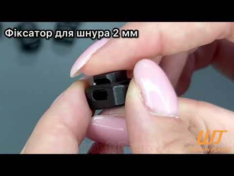 Фиксатор Frame CP C-L (2 Bar) WJ для шнура 2 мм, материал ацетал, цвет Черный - фото 1 - id-p1775348565