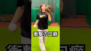 野球タレント野澤彩華の口癖が韓国で大流行 #shorts