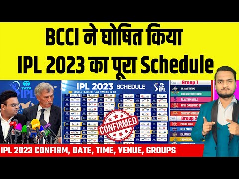 BCCI Announce TATA IPL 2023 Full Schedule, Date, Time, Venue, Groups & Fixtures | IPL 2023 Schedule
