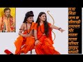 Mor Myaru Manas Ram Aayenge राम आएंगे तो झोपड़ी के भाग ख