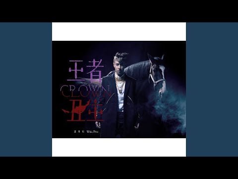 Mr. Right – Will Pan 潘玮柏