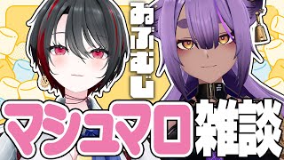 開始 - 【マシュマロ】#ゐぶむじ 八十科さんとおしゃべりします【月赴ゐぶき/八十科むじな/あおぎり高校】