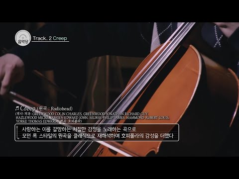 호피폴라(Hoppipolla) Creep