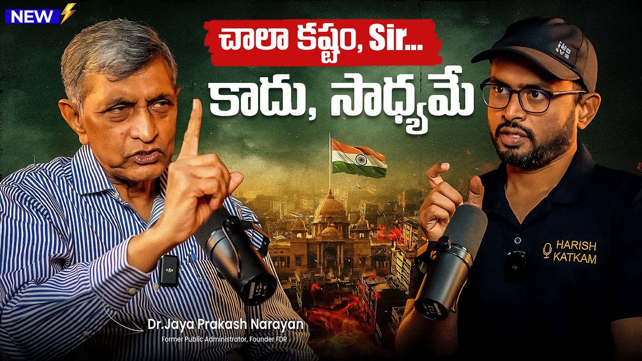 ⚠️ Caution: ఇక చాలు | Dr. JP Speaks | Jaya Prakash Narayan | #harishkatkam #vodcast #telugupodcast