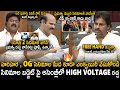 Deputy Pawan Kalyan High Voltage Discussion With TDP MLA S About Cinema Budgets OG HHVM Stv