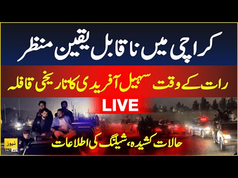 LIVE: PTI Karachi Power Show | Sohail Afridi Convey | Bagh-e-Jinnah Jalsa Live