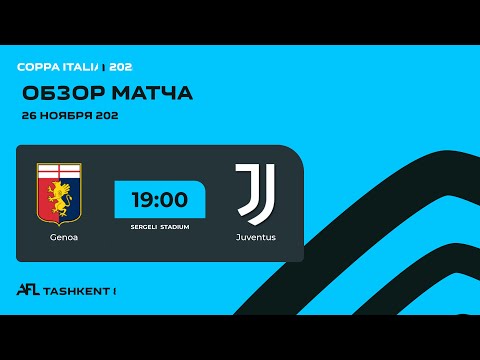 AFL Italy  Coppa Italia  1/8 final  GENOA   -  JUVENTUS