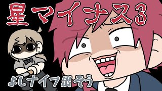 ミシュラン調査員のローレンに酷評され物理的にやり返すかなかな【にじさんじ】【手書き切り抜き】