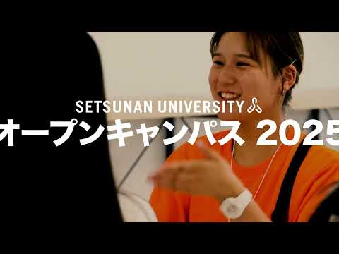 【摂南大学】Open Campus Promo Movie2025