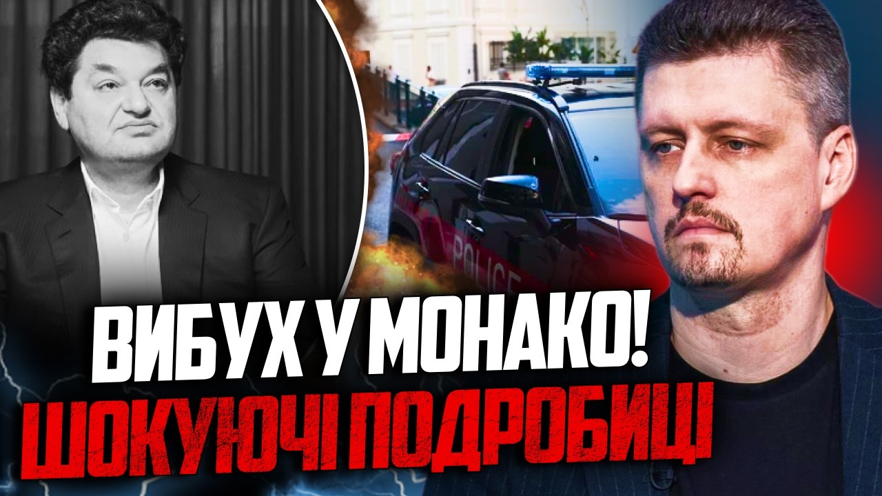 ⚡️Замах на українця в Монако! Стало відомо імʼя одіозного бізнесмена! Мотор