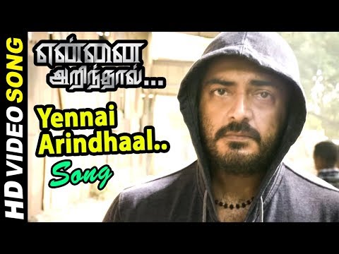 என்னை அறிந்தால் Song | Yennai Arindhaal Movie Songs | Ajith Kumar | Arun Vijay | Harris Jayaraj