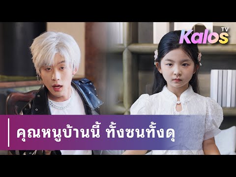 องค์หญิงโบราณตื่นมาเป็นเด็กน้อยถูกทอดทิ้ง เมื่อพ่อไม่รัก ก็จะหาพ่อใหม่แทน