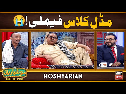 Hoshyarian | Middle Class Family! 😭🤣 | Goga Pasroori | Agha Majid | Saleem Albela | Comedy Show