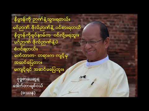 download lagu mp3 mp4 Dr Chit Nge, download mp3 Dr Chit Nge free downloadn, video klip Dr Chit Nge