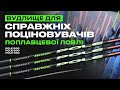 Відео Махове вудилище Flagman Armadale Basic Pole Medium Strong 5м