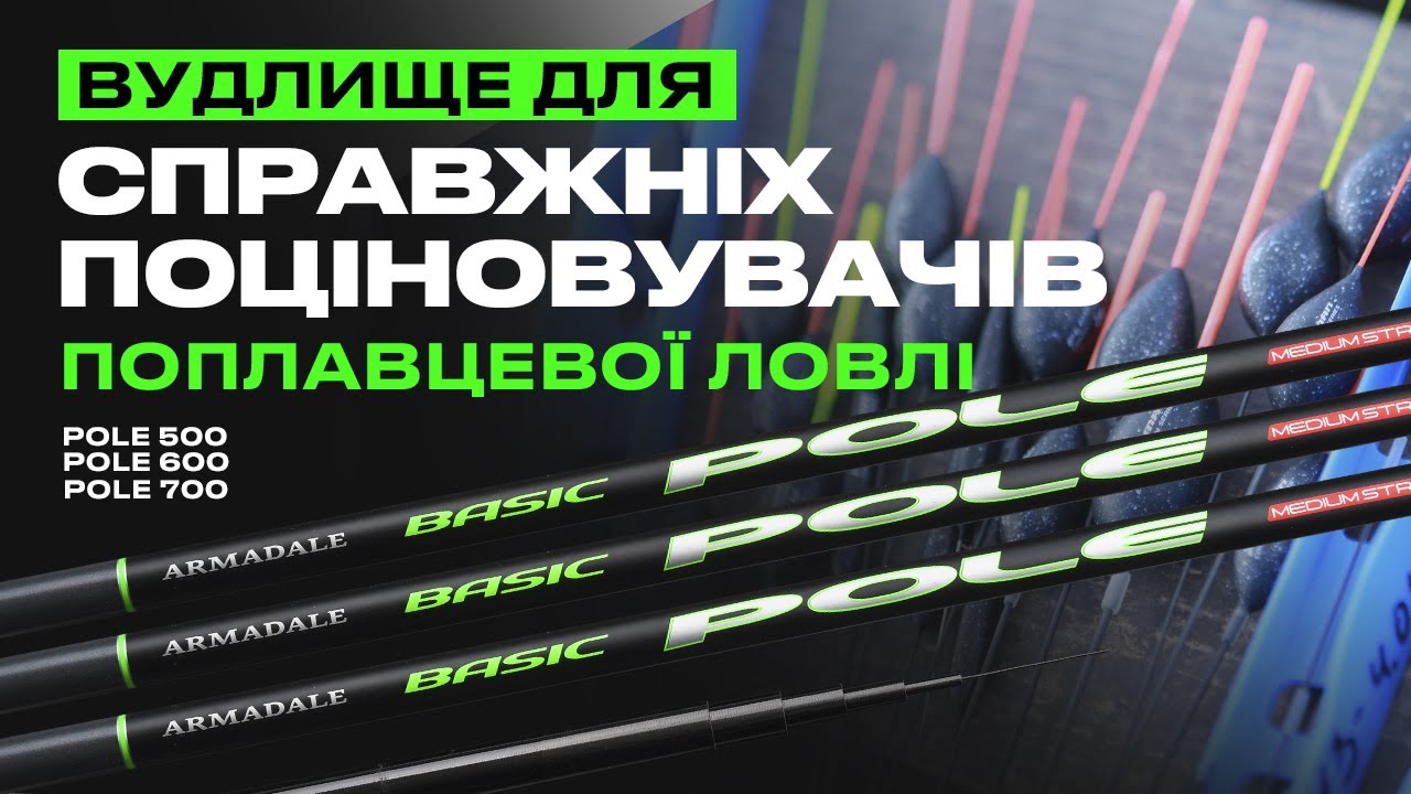 Махове вудилище Flagman Armadale Basic Pole Medium Strong 5м