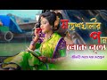 Jodi Sundor Ekta Mukh Paitam/dance cover/bangla flok dance