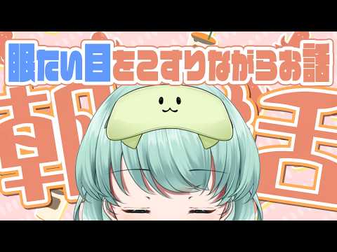 【朝活1391日目】今日も起きれた!元気注入のお時間!