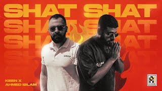 كلمات اغنية شطشط كين واحمد اسلام