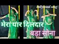 Mera Yaar Dil Daar मेरा यार दिलदार बड़ा सोना Wedding Song 