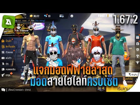 ฟีฟาย ruok