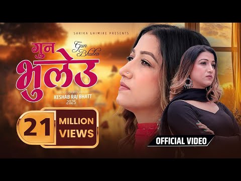 Gun Bhuleu | गुन भुलेउ | Sarika Ghimire | Official Song 2025