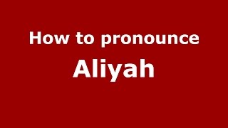 How to pronounce Aliyah