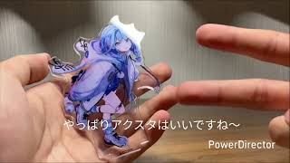 水宮枢のアクスタ開封してみた