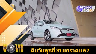 Motor World 31-01-67