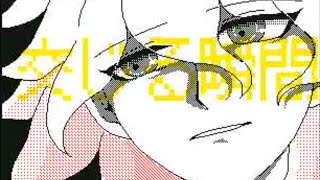 【うごメモ】EROS【スーパーダンガンロンパ２】PV
