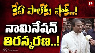 కేఏ పాల్ నామినేషన్ తిరస్కరించారు | Ka Paul Nomination Rejected | Ap Elections 2019