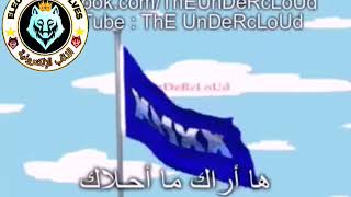 نشيد موقعي موقعي الهربة