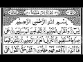 Surah Yasin❤️Surah Rahman🕋Manzil Dua🤲Ayatul kursi⚘️Yaseen Surah Mulk⚘️4Quls⚘️رمضان المبارك⚘️Ep 507