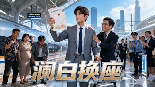 高铁霸座男砸电脑反咬，打工人3天遭全网网暴，怎料冷面金牌律师甩出1段原始监控，幕后贪官舅舅当场落