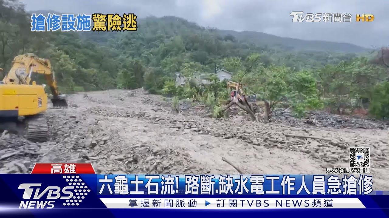 高雄六龜路斷、缺水電!台水2員工搶修遇土石流 急棄車逃生、險被掩埋