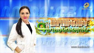 Առողջություն և Գեղեցկություն 12.04.2021 // Ինչու է ջուրն այդքան անհրաժեշտ մեր օրգանիզմին