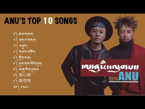 Top 10 Songs of ANU Song|Best Tibetan Song Collection 2021|ཨ་ནུ་རིང་ལུགས་ཀྱི་གཞས་རྩེ་ཕུད་བཅུ།