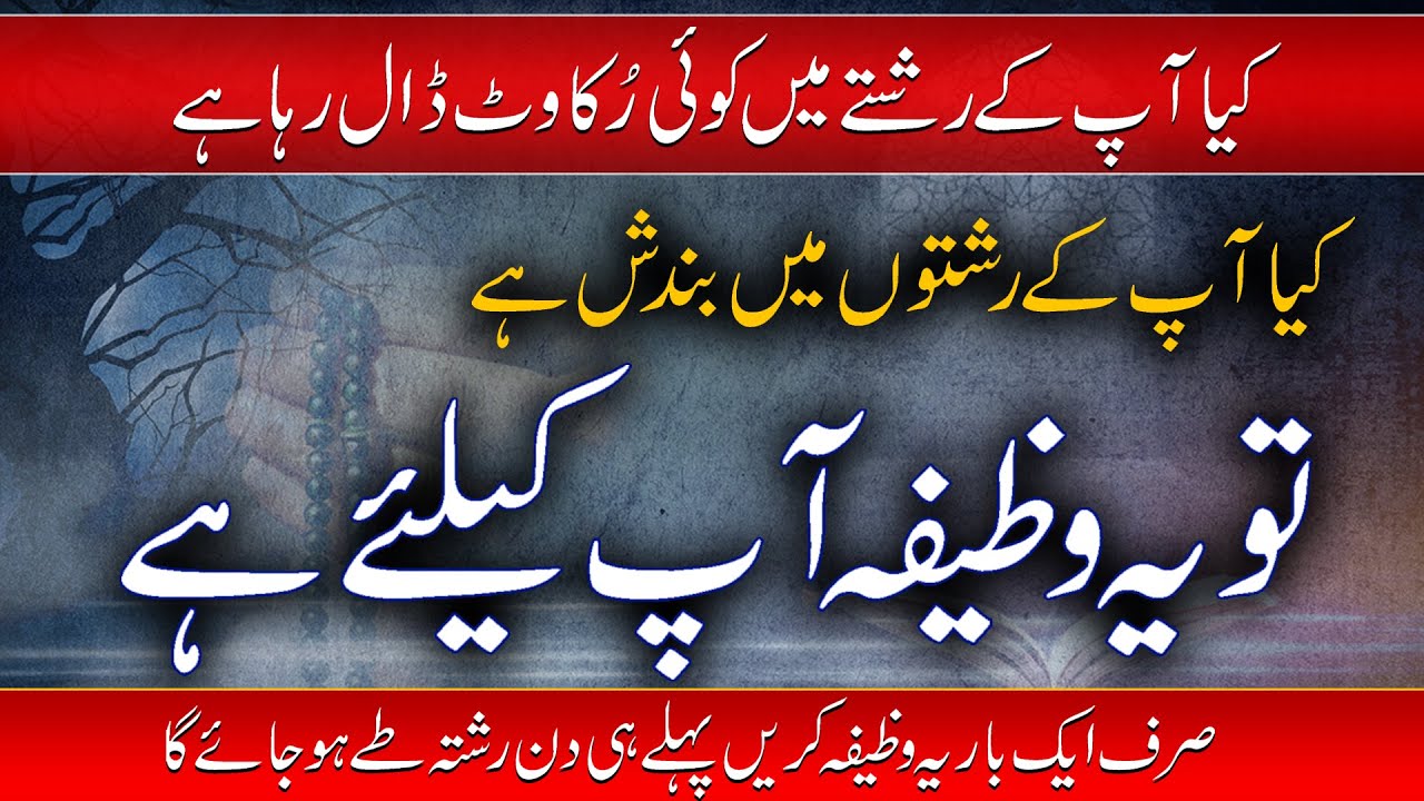 Love Marriage Istikhara Explained
