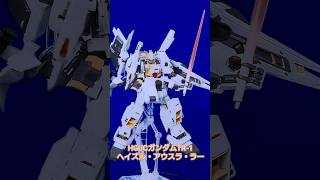 【ガンプラ全塗装】HGUCガンダムTR-1ヘイズル・アウスラ・ラー #ガンダム #ガンプラ全塗装 #ガンプラ #gunpla #ガンダム #改造