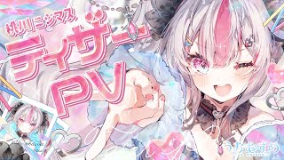 うおむすめ【ティザーPV】桃川ニジマス