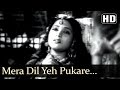 Mera Dil Yeh Pukare Aaja HD Nagin Song 1954 Vyjayanthimala Pradeep Kumar Emotional Song