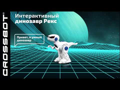 Робот интерактивный Динозавр Рекс, ИК-управление, аккум., обучающий функционал, русская озвучка