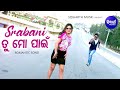 Srabani Tu Mo Pain Romantic Film Song Nibedita RS Kumar Riya Abhisek Sidharth Music