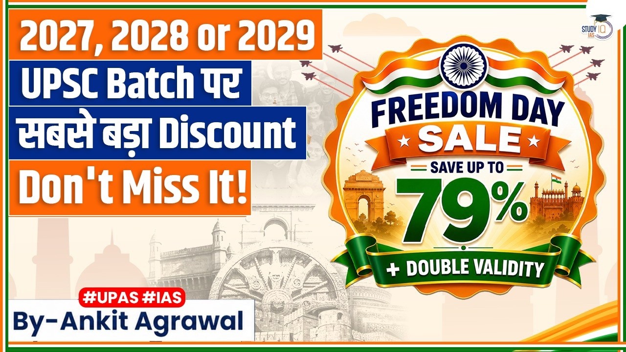 Independence Day Sale; Biggest Discount on UPSC Batch | Ankit Agrawal Study IQ