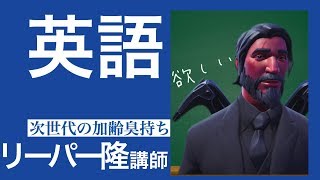 【受験生必見】スタディリーパー受験講座【フォートナイト】特別講義