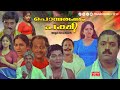 Super Hit Malayalam Comedy Full Movie Ponnurukkum Pakshi Suresh Gopi Jagathy Sunitha Pappu