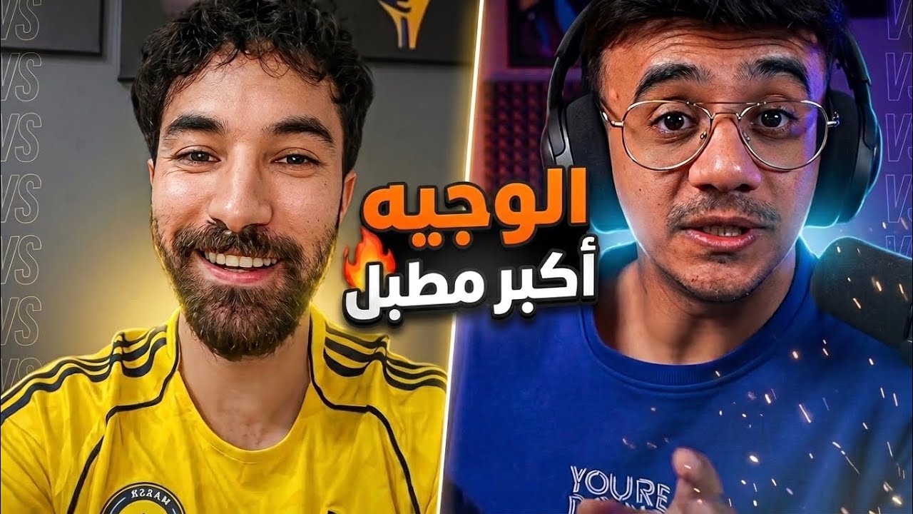 ردة فعل فاروق على تطبيل الوجيه لأودا